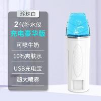 喷雾补水仪女充电蒸脸器冷喷便携式保湿黄金蛋脸部面部加湿神器手 2代-白色充电-豪华款(可喷牛奶/10%爽肤水/超大喷雾)