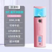 喷雾补水仪女充电蒸脸器冷喷便携式保湿黄金蛋脸部面部加湿神器 3代-测皮肤粉色-豪华款(可测皮肤/超大喷雾/牛奶/10%爽