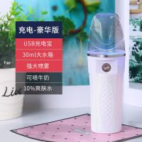 喷雾补水仪蒸脸器冷喷美容仪器便携式脸部黄金蛋面部保湿神器加 白色充电-豪华版(可喷牛奶/10%比例爽肤水/大水箱/大喷雾