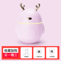 usb加湿器迷你家用卧室办公室宿舍小型桌面黄金蛋大容量便携式车载创意补水空气喷雾孕妇婴儿可爱学 可爱粉(320毫升)