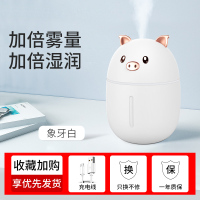 usb加湿器迷你小型家用卧室孕妇婴儿可爱学生黄金蛋宿舍创意香薰空气喷雾办公室 [白小猪]收藏加购(买一送四)猪事顺利