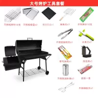 庭院烧烤炉户外美式木炭家用烧烤架大号酒店别墅黄金蛋商用烧烤炉烟熏炉 大号工具套餐
