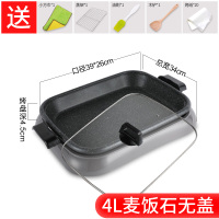 烤鱼炉家用商用电烤麦饭石纸包鱼烤鱼锅分离式插电黄金蛋烤盘多功能 4L麦饭石小号/无盖/送豪华礼包