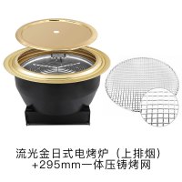 电烤炉商用烤肉店设备镶嵌韩式金色下排烟黄金蛋电烤烤肉锅 流光金日式电烤炉（上排烟）+295mm一体压铸烤网
