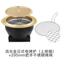 电烤炉商用烤肉店设备镶嵌韩式金色下排烟黄金蛋电烤烤肉锅 流光金日式电烤炉(上排烟)+295mm把手不锈钢烤网