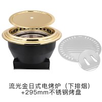 电烤炉商用烤肉店设备镶嵌韩式金色下排烟黄金蛋电烤烤肉锅 流光金日式电烤炉(下排烟)+295mm不锈钢烤盘
