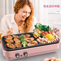 韩式电烧烤炉家用无烟不粘电烤盘多功能涮烤火锅黄金蛋烧烤一体锅商用 少女粉(1-4人用)