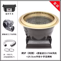 下排烟电烤炉电热管烤网烤肉炉镶嵌式黄金蛋铜炉商用 烤炉带银白平纹烤网带170W风机