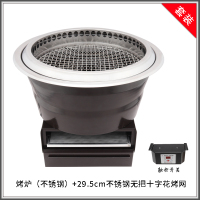 下排烟电烤炉电热管烤网烤肉炉镶嵌式黄金蛋铜炉商用 银白电烤炉29.5cm十字花烤网