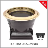 下排烟电烤炉电热管烤网烤肉炉镶嵌式黄金蛋铜炉商用 黄铜色电烤炉29.5cm不沾烤盘