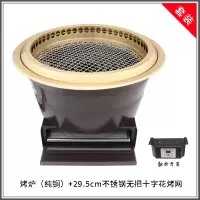 下排烟电烤炉电热管烤网烤肉炉镶嵌式黄金蛋铜炉商用 黄铜色电烤炉29.5cm十字花烤网