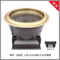 下排烟电烤炉电热管烤网烤肉炉镶嵌式黄金蛋铜炉商用 黄铜色电烤炉29.5cm平纹烤网