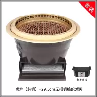 下排烟电烤炉电热管烤网烤肉炉镶嵌式黄金蛋铜炉商用 黄铜色电烤炉29.5cm铜编织烤网