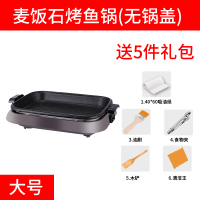 烤鱼炉商用长方形纸上烤鱼专用锅分体黄金蛋家用不粘电烤盘纸包鱼锅 605大号(无盖)+送礼包
