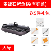 烤鱼炉商用长方形纸上烤鱼专用锅分体黄金蛋家用不粘电烤盘纸包鱼锅 605大号(有盖)+送礼包