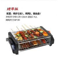 烧烤炉韩式电烤炉家用电无烟烤串炉铁板烧黄金蛋不粘羊肉串室内 中号烤串(烤网2接油盘1)送刷子1限购1台