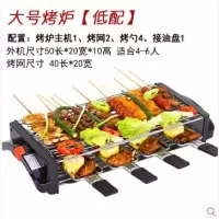 烧烤炉韩式电烤炉家用电无烟烤串炉铁板烧黄金蛋不粘羊肉串室内 大号低配(烤网2烤勺4接油盘1)[送五件套]