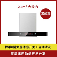 抽油姻机大吸力自动清洗家用厨房抽油烟机黄金蛋顶吸式大功率抽烟机 (常规款)21立方大吸力挥手8键大屏体感开关+自动清洗