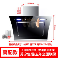 双电机自动清洗抽油烟机壁挂式抽烟机家用侧吸式厨房黄金蛋吸油烟机 830宽双电机+人机体感应开关(高配置免拆自动清洗)C3