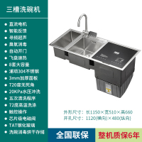 水槽洗碗机一体消毒烘干全自动家用嵌入式黄金蛋智能台式洗碗刷碗机 三槽洗碗机——超声副盆
