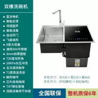 水槽洗碗机一体消毒烘干全自动家用嵌入式黄金蛋智能台式洗碗刷碗机 双槽洗碗机——洗碗机在右
