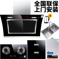 侧抽吸油烟机具套餐消毒柜热水器烟灶黄金蛋消热三四件套装 体感清洗烟机+灶+消+热+水槽5件 天然气