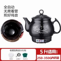 全自动中药壶煎药壶家用电煎锅中药煲煎中医锅插黄金蛋电动煮熬药罐 5L梅花[黑陶晶不粘+鸣音官方正品]