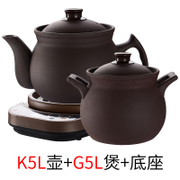 无釉紫砂中药壶煎药壶家用养生壶全自动煲药熬黄金蛋药电砂锅陶瓷 K5L壶+G5L煲+底座(发顺丰)