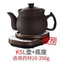 无釉紫砂中药壶煎药壶家用养生壶全自动煲药熬黄金蛋药电砂锅陶瓷 K5L壶+底座(发顺丰)推荐