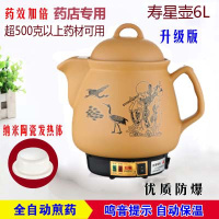 熬药壶电动中药壶砂锅电煎中医壶电药壶药罐熬药黄金蛋家用中药煎药壶机 陶瓷发热体寿星壶6L防爆型官方正品