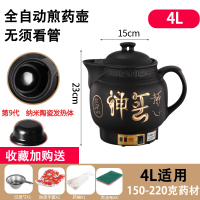 4L5L6L7L8升中药壶全自动家用熬药锅煮药罐机陶瓷黄金蛋老中医电煎药壶 4L煎药壶(全自动+鸣音)快慢档