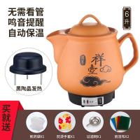 中药药壶全自动熬药电煎药壶家用药锅砂锅煮煎煲黄金蛋炖电动药罐机 6L-黑陶晶不沾-保温鸣笛