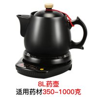 熬药锅多功能家用中药壶办公室熬中药神器插电黄金蛋全自动熬药陶瓷砂锅 8L黑壶+黑底座