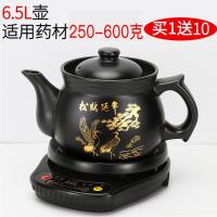 中药煲全自动熬药锅煮中药分体煎药壶壶煮药黄金蛋电砂锅家用熬药罐 【推荐】A6.5L长壶印鹤+底座+大礼包