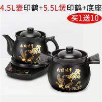中药煲全自动熬药锅煮中药分体煎药壶壶煮药黄金蛋电砂锅家用熬药罐 A4.5L长壶印鹤+A5.5L煲印鹤+底座+大礼包