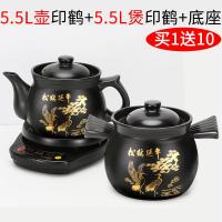 中药煲全自动熬药锅煮中药分体煎药壶壶煮药黄金蛋电砂锅家用熬药罐 A5.5L长壶印鹤+A5.5L煲印鹤+底座+大礼包