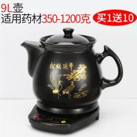 中药煲全自动熬药锅煮中药分体煎药壶壶煮药黄金蛋电砂锅家用熬药罐 A9L壶印鹤+底座+大礼包