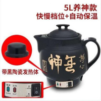 全自动中药壶陶土炖锅熬药罐煎药壶砂锅黄金蛋家用陶瓷石沙锅紫砂壶 5L黑养陶瓷发热体+可调大小火