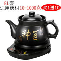加大容量全自动煎药壶中药锅煎中医砂锅电子药煲黄金蛋家用煮炖电熬药罐 A8L养神壶+黑底座+大礼包