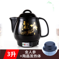 煎药壶砂锅陶瓷养生壶全自动中药煲电子熬药黄金蛋罐电热炖药器煮药保健 3升人参[全自动保温+陶晶不粘]