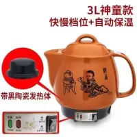 熬中药砂锅全自动煎中药壶瓦罐煎药锅煎药壶黄金蛋电砂锅煎药礶神器瓦煲 3L神童陶瓷发热体+大小火+鸣音