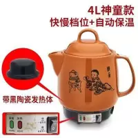 熬中药砂锅全自动煎中药壶瓦罐煎药锅煎药壶黄金蛋电砂锅煎药礶神器瓦煲 4L神童陶瓷发热体+大小火+鸣音