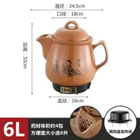 熬中药砂锅全自动煎中药壶瓦罐煎药锅煎药壶黄金蛋电砂锅煎药礶神器瓦煲 6L神童陶瓷发热体+大小火+鸣音