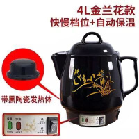 熬中药砂锅全自动煎砂壶陶瓷电瓦煲家用煮药黄金蛋沙锅紫砂炖药罐机 4L金兰陶瓷发热体+可调大小火