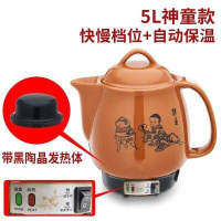 熬中药砂锅全自动煎砂壶陶瓷电瓦煲家用煮药黄金蛋沙锅紫砂炖药罐机 5L神童陶瓷发热体+可调大小火