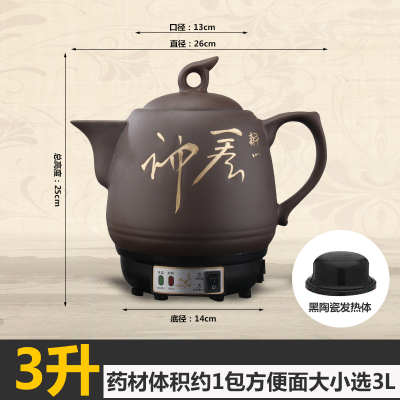 熬中药砂锅煎中药壶全自动炖中药锅电锅神器黄金蛋家用电中药煲中药瓦锅 3L紫砂陶瓷发热体+大小火档