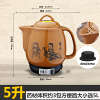 熬中药砂锅煎中药壶全自动炖中药锅电锅神器黄金蛋家用电中药煲中药瓦锅 5L神童陶瓷发热体+大小火档