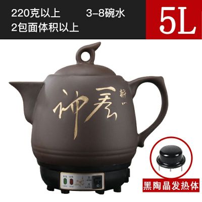 熬中药砂锅煎中药壶全自动炖中药锅电锅神器黄金蛋家用电中药煲中药瓦锅 5L紫砂陶瓷发热体+大小火档