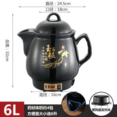 熬中药砂锅煎中药壶全自动炖中药锅电锅神器黄金蛋家用电中药煲中药瓦锅 6L金人参陶瓷发热体+大小火档