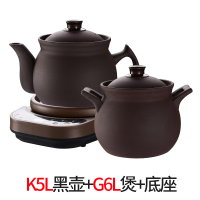 熬药壶家用中药煲电煎砂锅煎中药全自动煎药壶黄金蛋无釉紫砂中药锅 K5L壶+G6L煲+底座